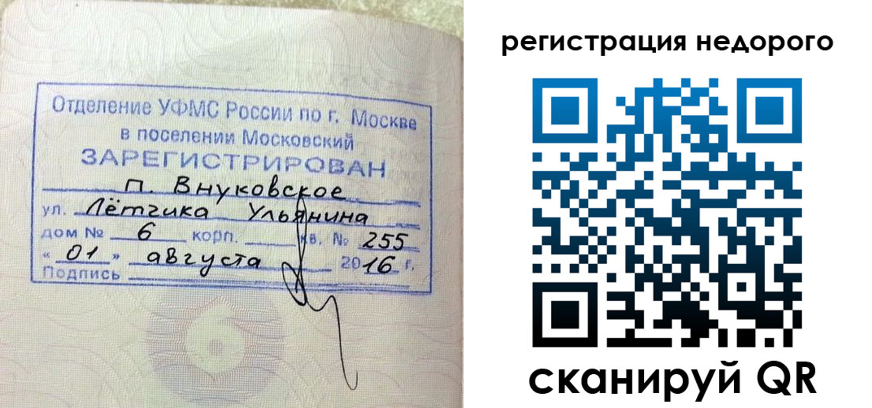 прописка в квартире в Джанкое