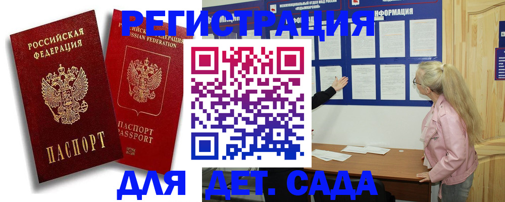 временная регистрация в квартире в Джанкое