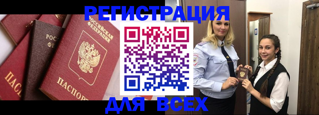 прописка гарантия в Джанкое