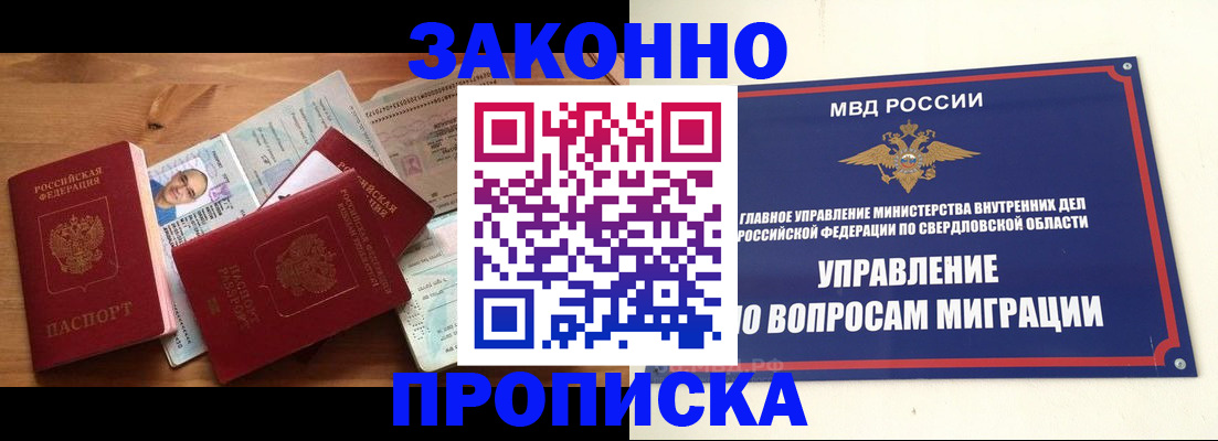 прописка для кредита в Джанкое