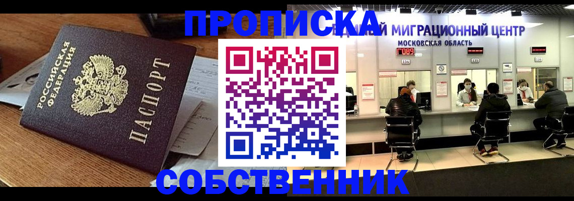 регистрация в Джанкое